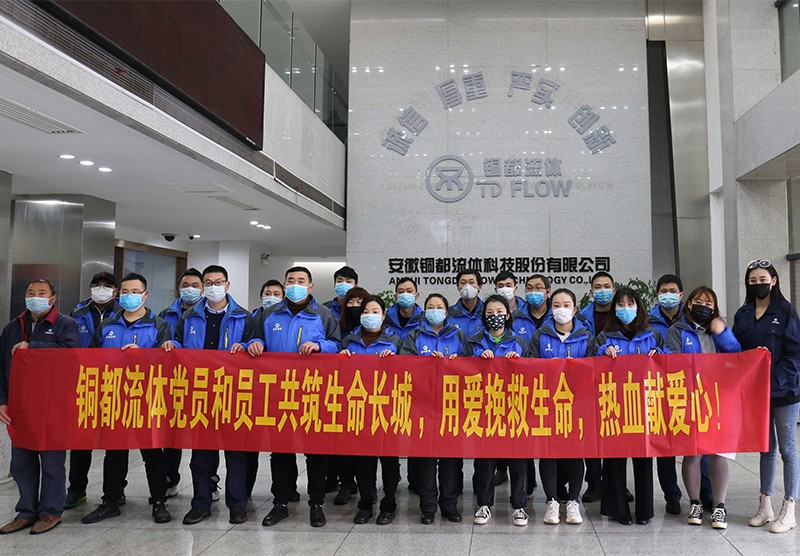 銅都流體黨員和員工抗擊疫情，義務(wù)獻(xiàn)血， 共筑生命長(zhǎng)城，用愛(ài)挽救生命