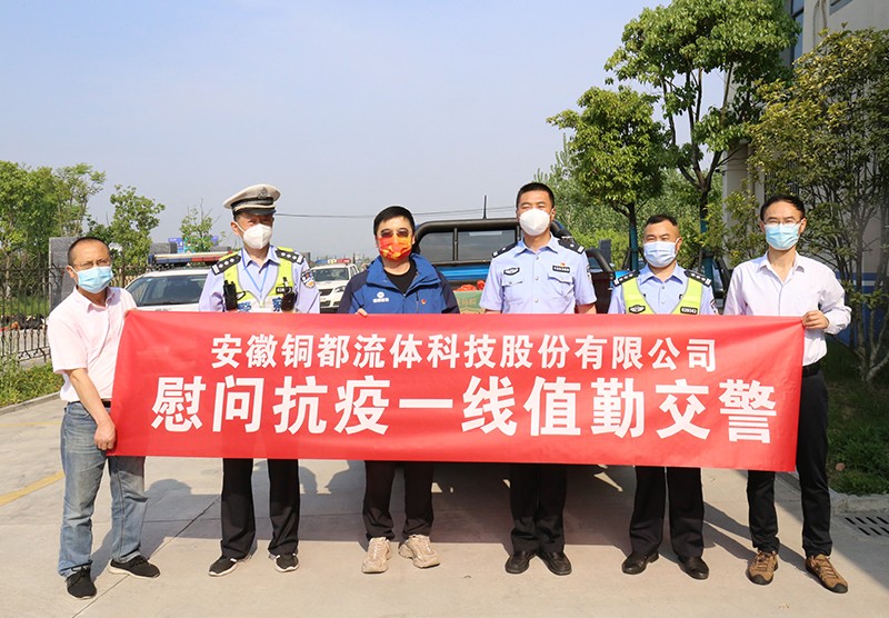 銅都流體慰問(wèn)抗疫一線執(zhí)勤交警